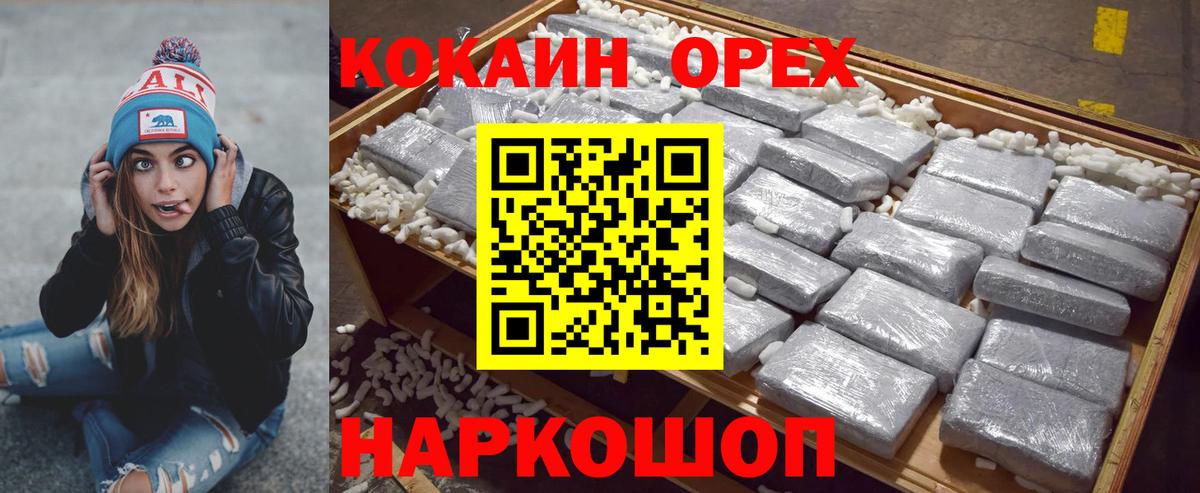 COCAIN Эквадор  Вход с VPN  сколько стоит  Новоуральск 