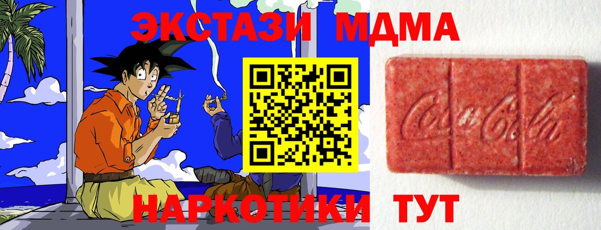 Новоуральск  Ecstasy таблы  Экстази  Вход с VPN 