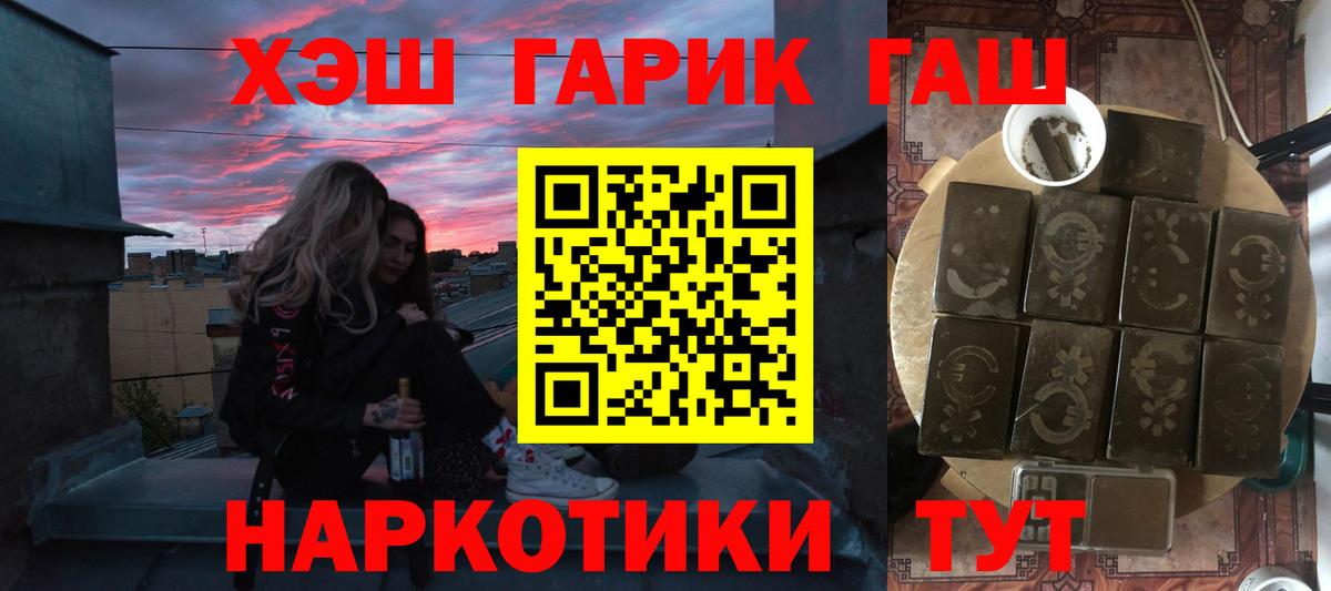 ГАШИШ Ice-O-Lator  ГАШ Cannabis  ГАШ  Новоуральск  Вход с VPN 