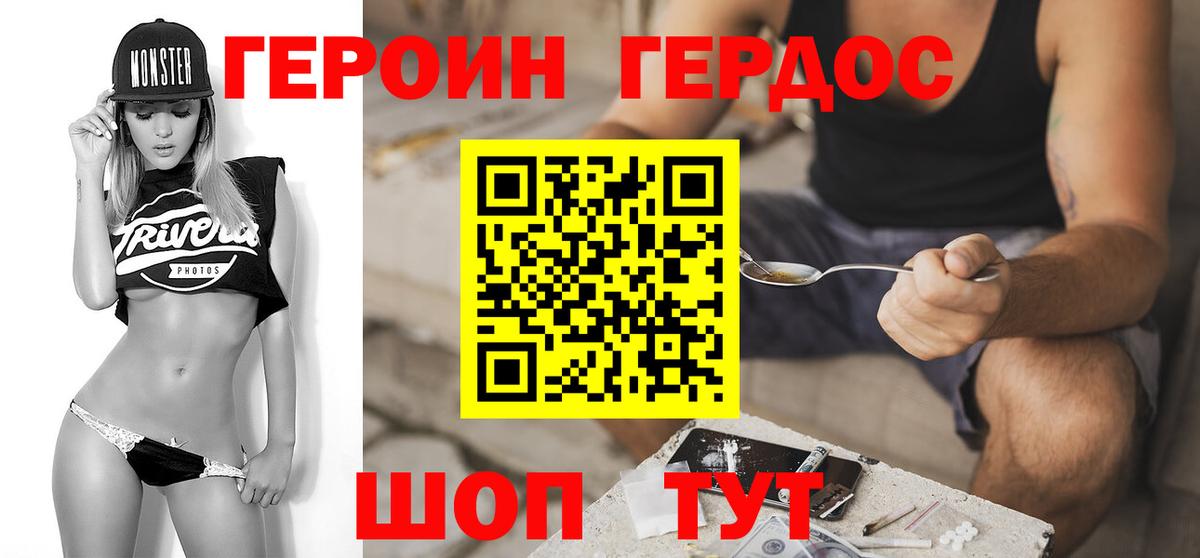 ГЕРОИН  Вход с VPN  Новоуральск  ГЕРОИН хмурый 