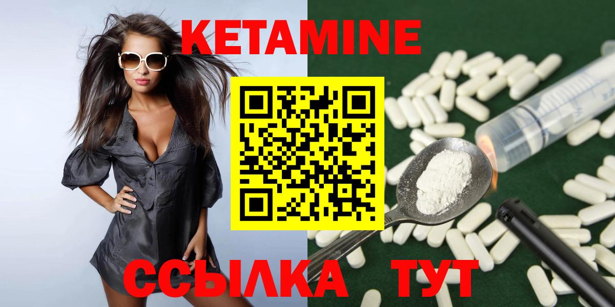 КЕТАМИН VHQ  Вход с VPN  Новоуральск  Кетамин ketamine 