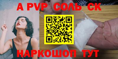 ALPHA-PVP Тула