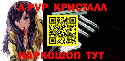 ALPHA-PVP Тула