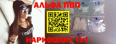 ALPHA-PVP Тула
