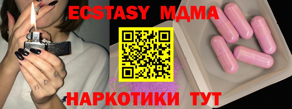 MDMA VHQ  Вход с VPN  MDMA VHQ  Новоуральск 