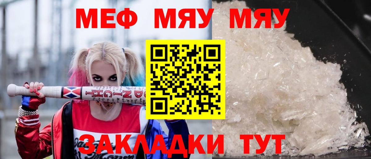 МЕФ мука Новоуральск