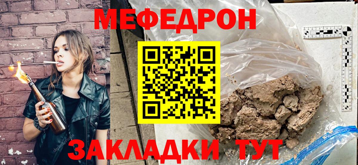 МЕФ кристаллы  МЕФ мука  МЯУ-МЯУ  Новоуральск  Вход с VPN 