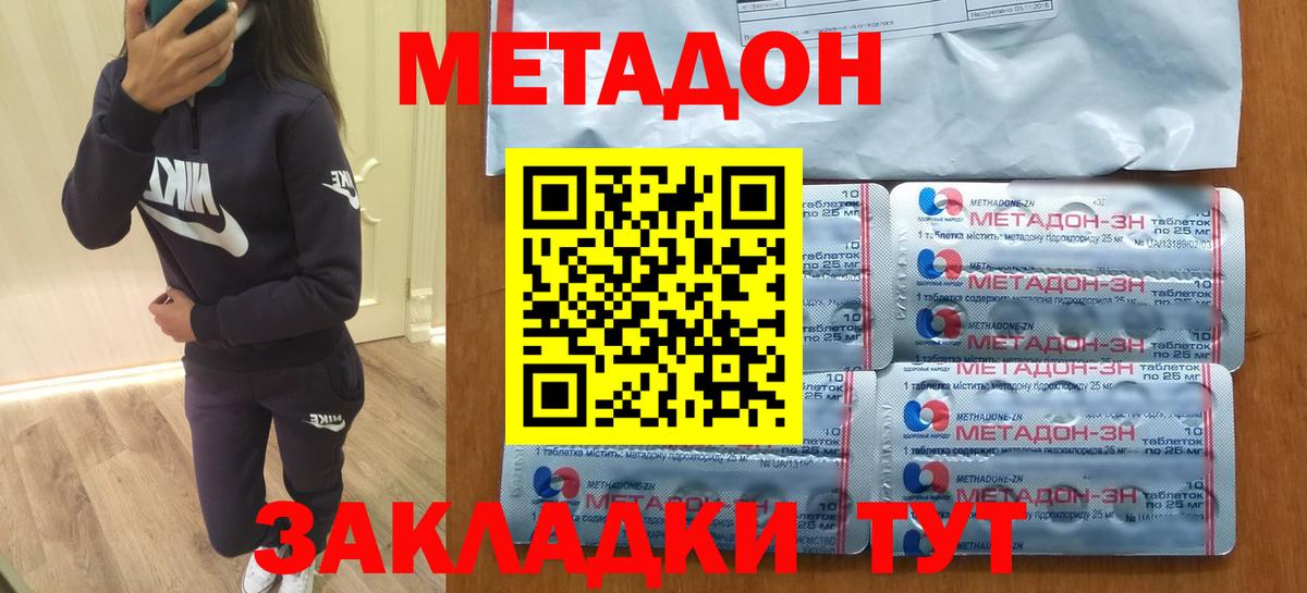 Новоуральск  Метадон VHQ  МЕТАДОН methadone  Вход с VPN 