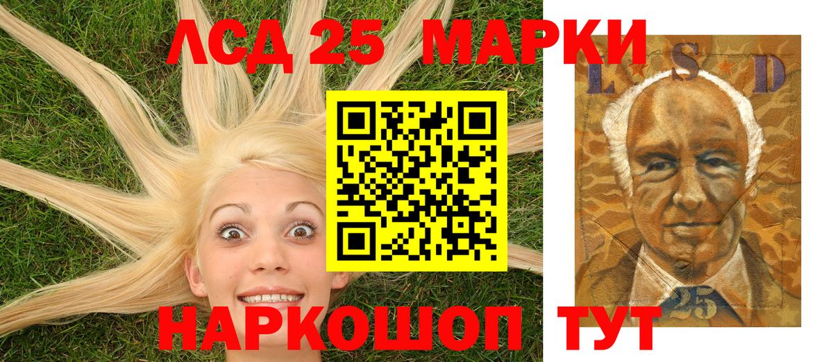 Марки 25I-NBOMe 1,8мг  Вход с VPN  Новоуральск 