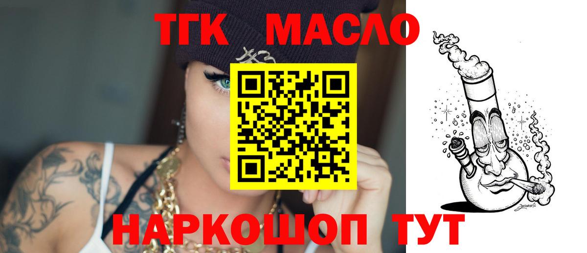 Дистиллят ТГК гашишное масло Новоуральск